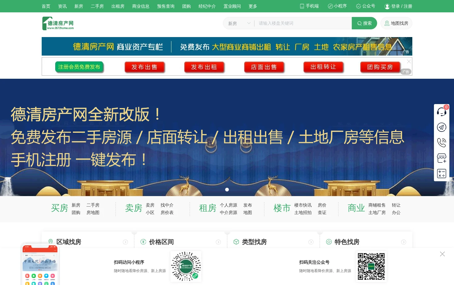 0572Home 页面快照